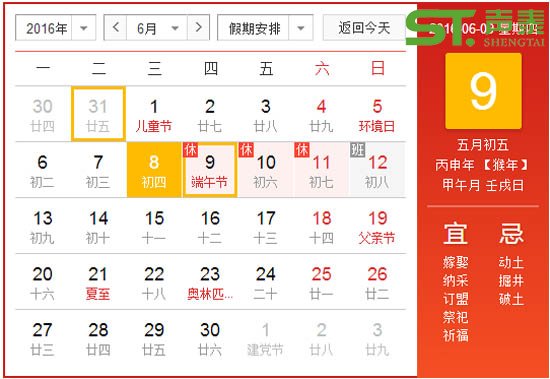 佛山聲泰祝全國(guó)人民端午佳節(jié)快樂(lè)|假期通告(圖2) 佛山聲泰祝全國(guó)人民端午佳節(jié)快樂(lè)|假期通告(圖2)