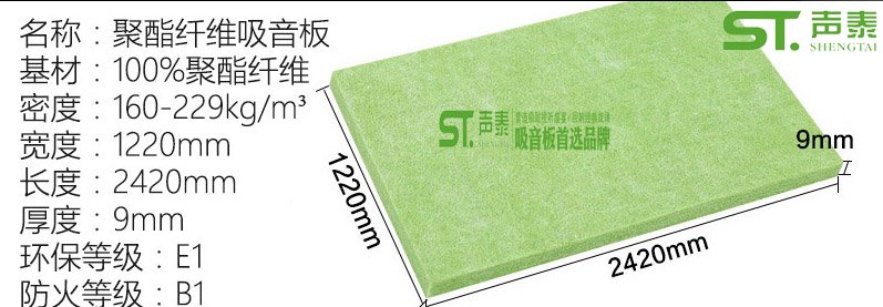 電影院環(huán)保聚酯纖維吸音板平面結(jié)構(gòu)圖(圖1) 電影院環(huán)保聚酯纖維吸音板平面結(jié)構(gòu)圖(圖1)