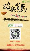 招兵買(mǎi)馬！重磅出擊！