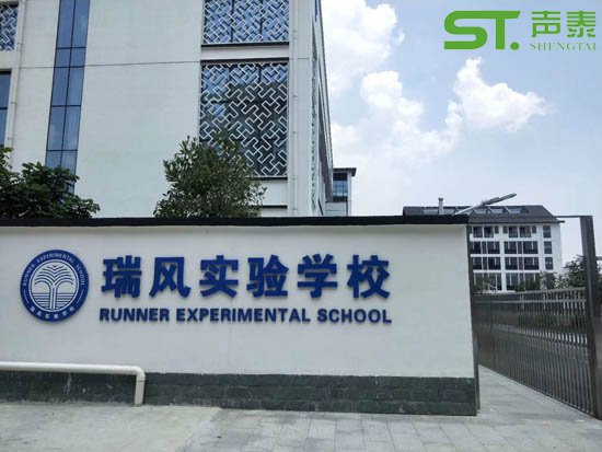 東莞瑞風實驗學校體育館(圖1) 東莞瑞風實驗學校體育館(圖1)