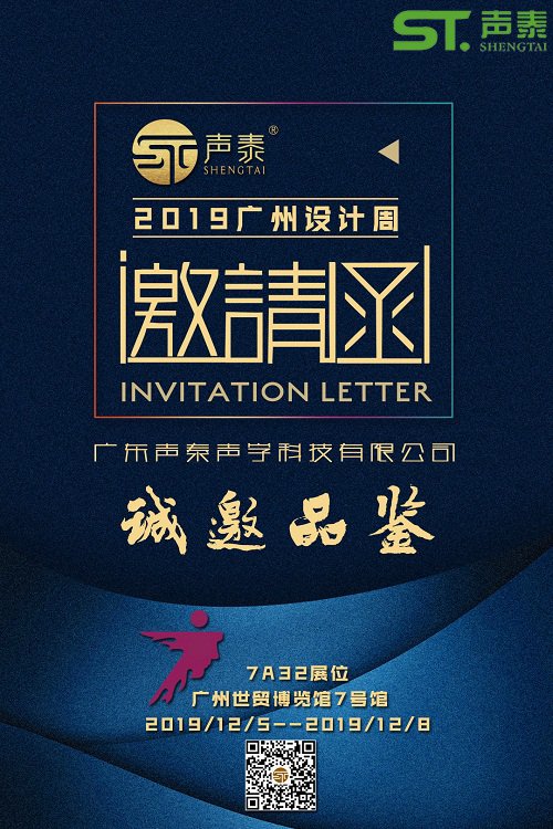 2019廣州國際設(shè)計(jì)周展,我們又來了(圖1) 2019廣州國際設(shè)計(jì)周展,我們又來了(圖1)